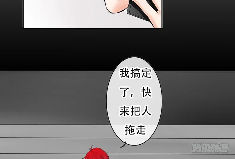 第17话 兄弟，你弄烂我衣服了 第42页