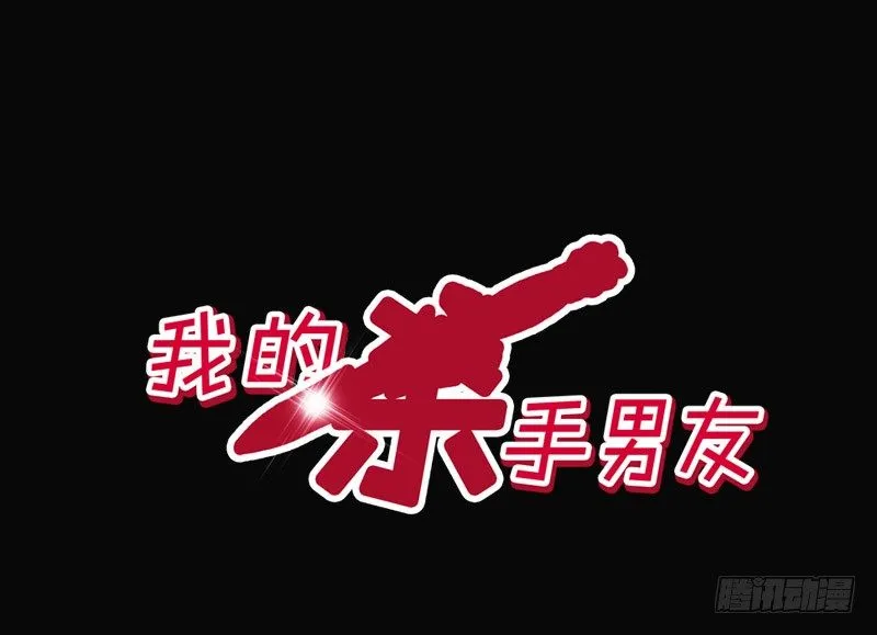 第18话 似乎被看见不得了的事？ 第6页