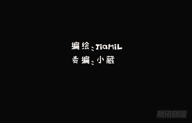 第18话 似乎被看见不得了的事？ 第7页