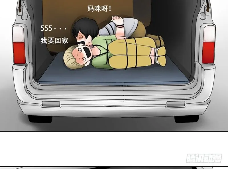 第18话 似乎被看见不得了的事？ 第11页