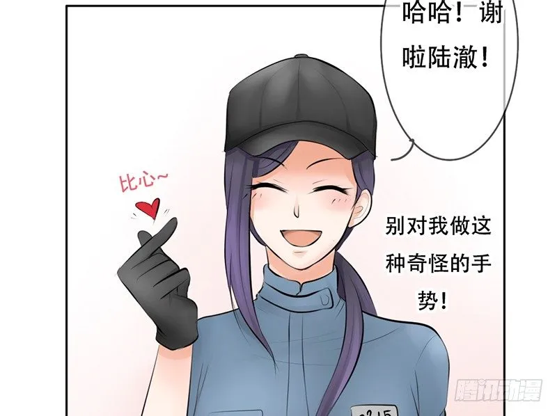 第18话 似乎被看见不得了的事？ 第14页