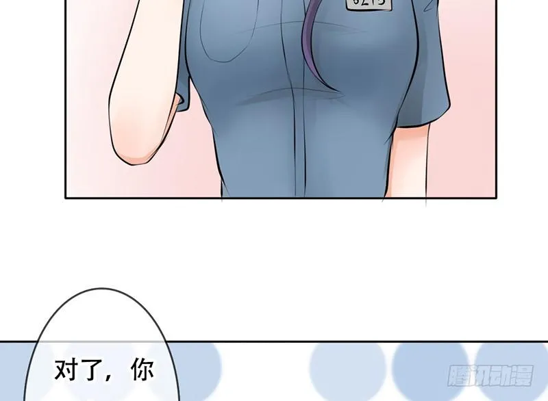 第18话 似乎被看见不得了的事？ 第15页