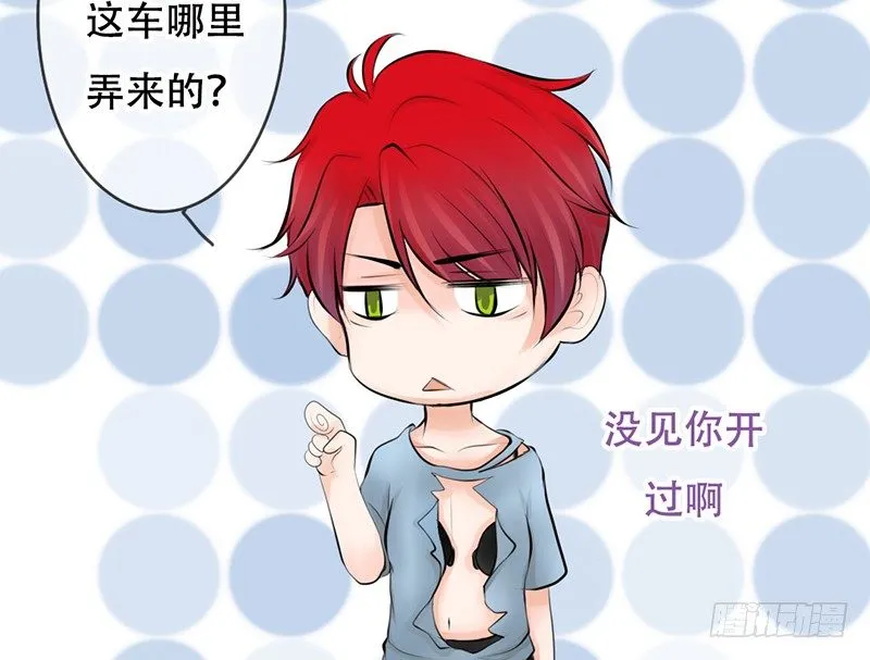 第18话 似乎被看见不得了的事？ 第16页