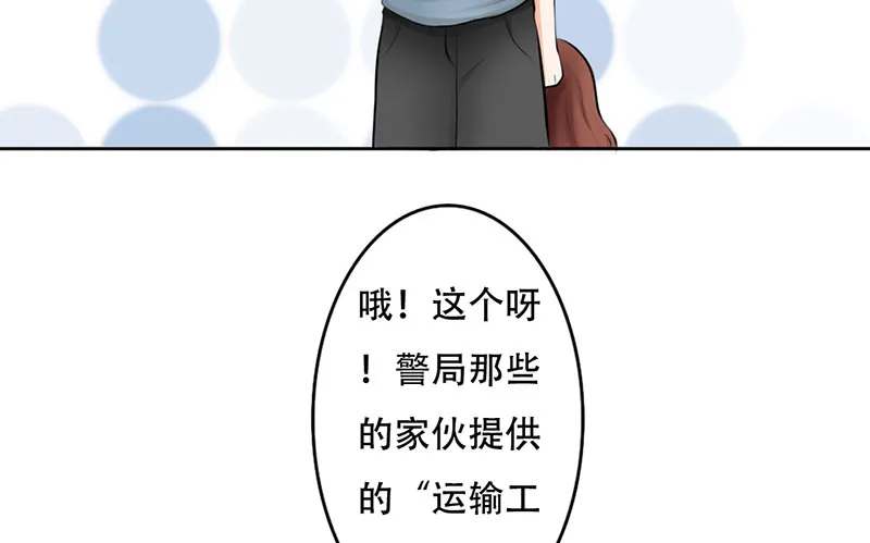 第18话 似乎被看见不得了的事？ 第17页
