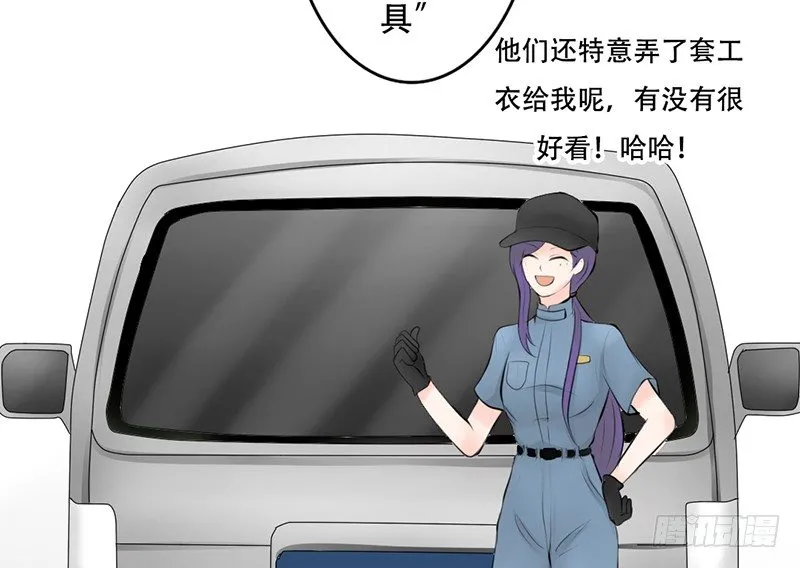 第18话 似乎被看见不得了的事？ 第18页