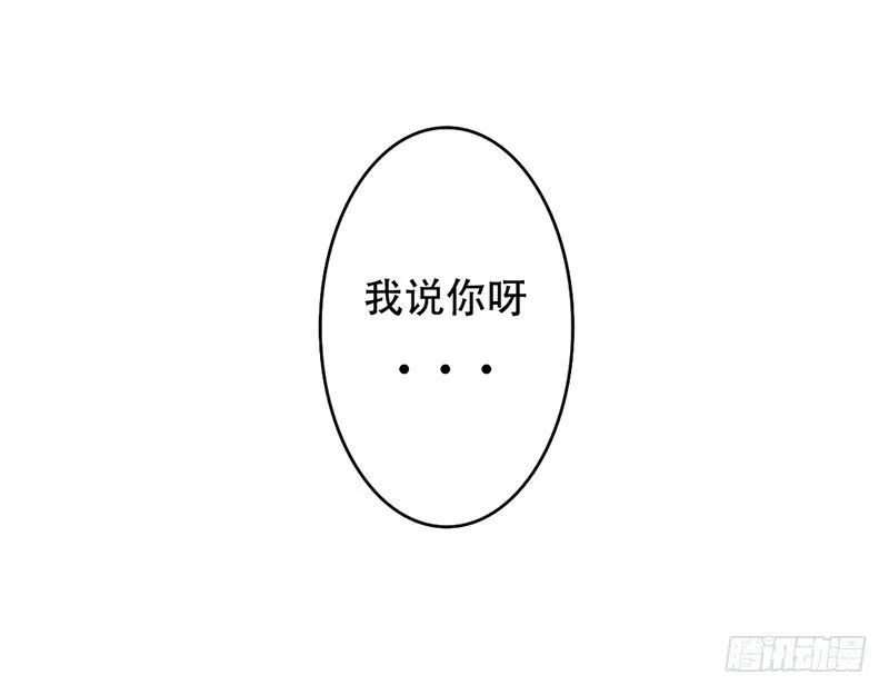 第18话 似乎被看见不得了的事？ 第20页