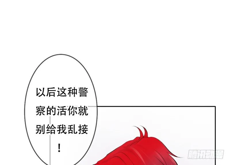 第18话 似乎被看见不得了的事？ 第21页