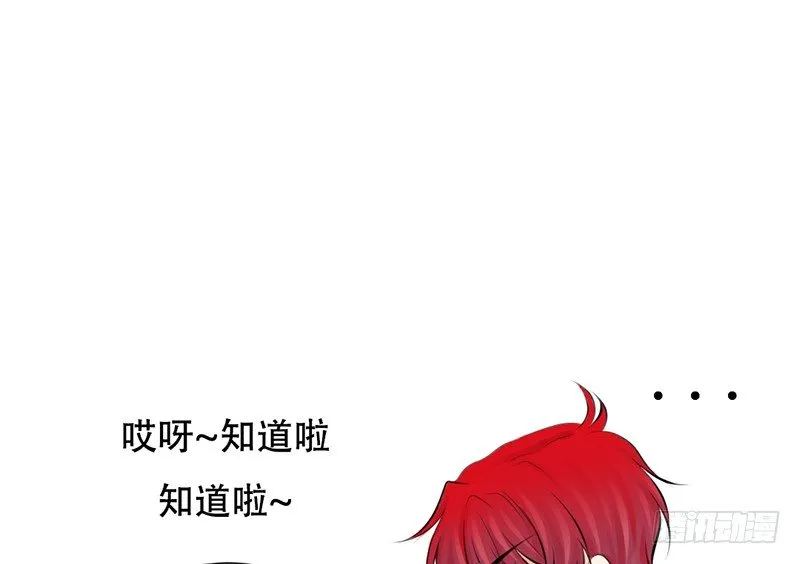 第18话 似乎被看见不得了的事？ 第23页