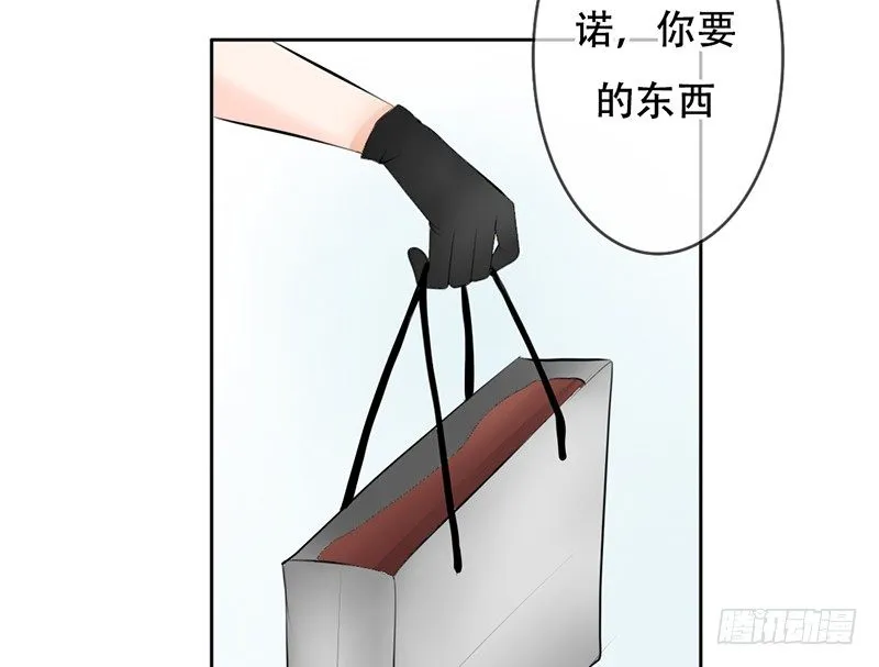 第18话 似乎被看见不得了的事？ 第26页