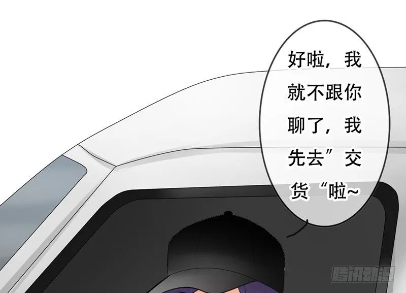 第18话 似乎被看见不得了的事？ 第28页