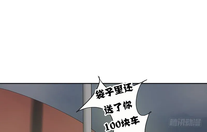 第18话 似乎被看见不得了的事？ 第32页