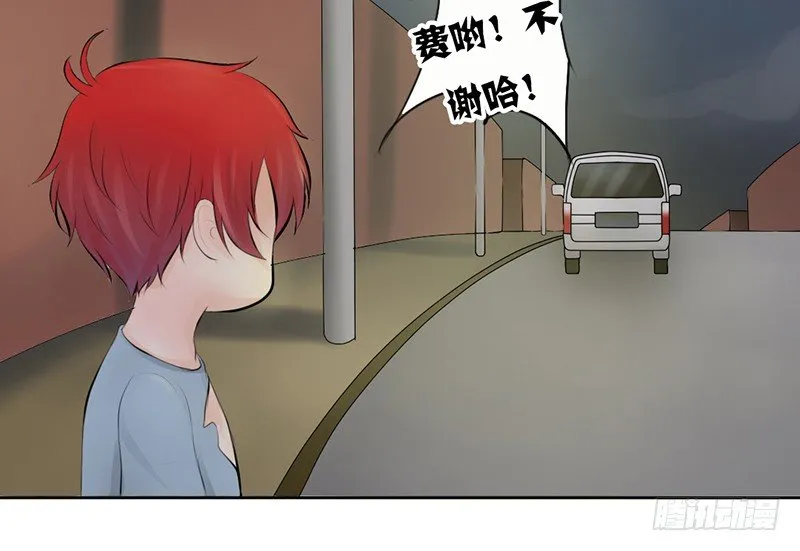 第18话 似乎被看见不得了的事？ 第33页