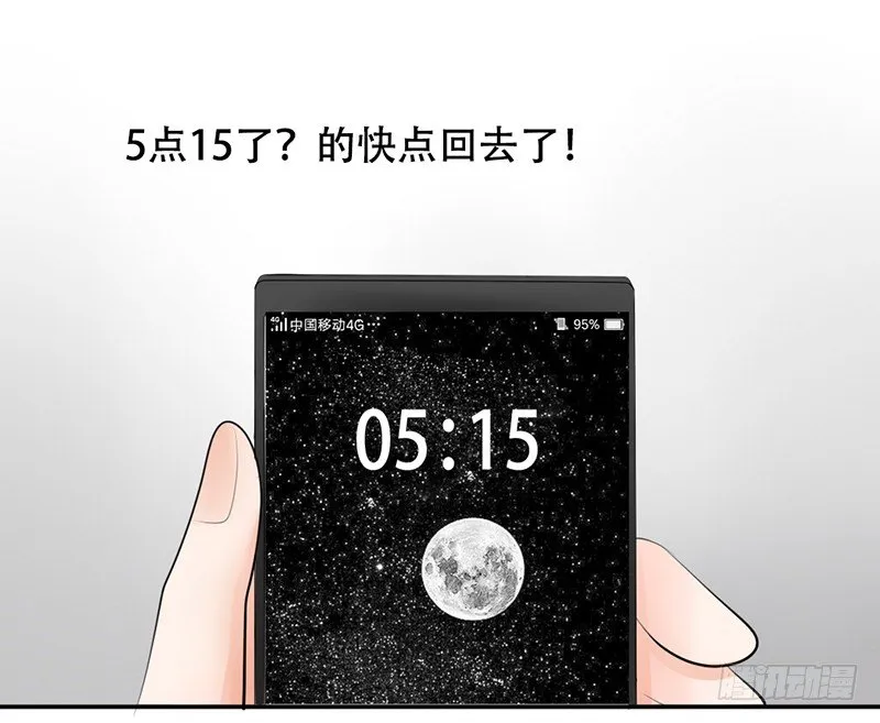 第18话 似乎被看见不得了的事？ 第37页