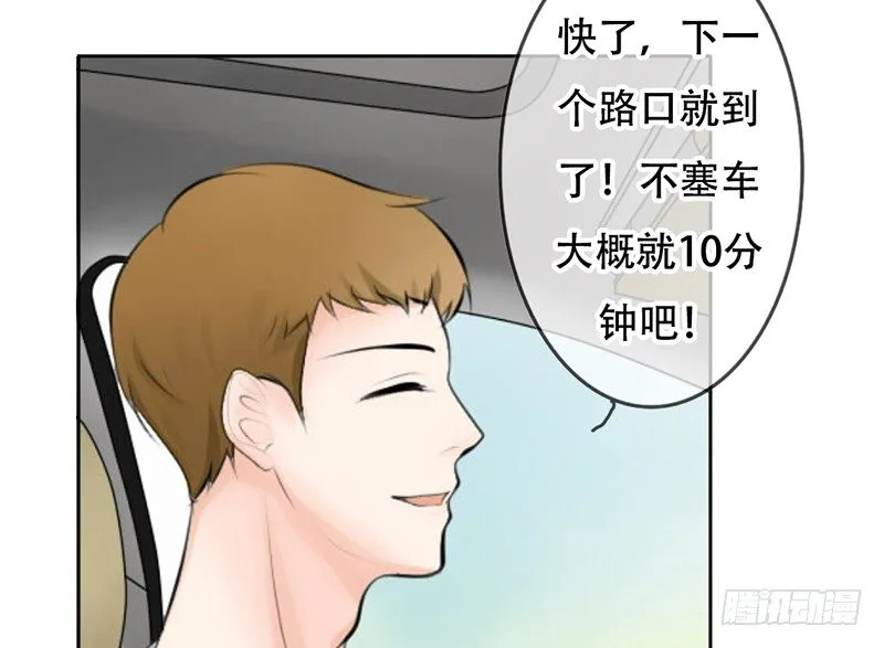 第18话 似乎被看见不得了的事？ 第44页
