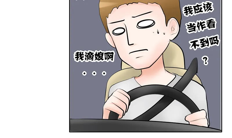 第18话 似乎被看见不得了的事？ 第55页
