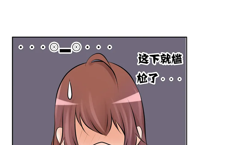 第18话 似乎被看见不得了的事？ 第56页
