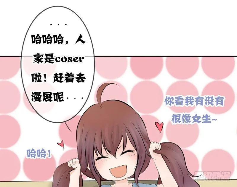 第18话 似乎被看见不得了的事？ 第60页