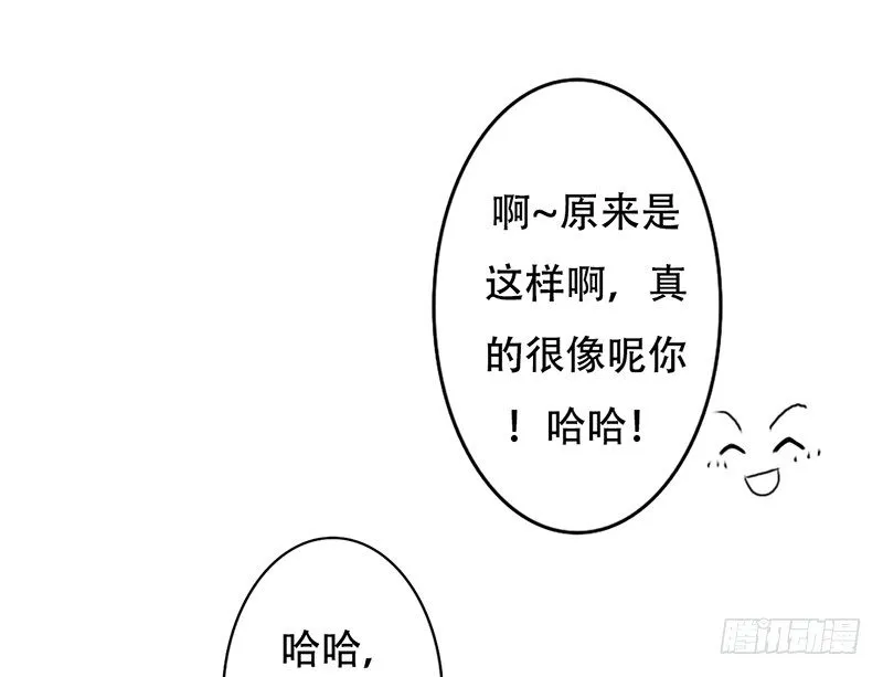 第18话 似乎被看见不得了的事？ 第62页