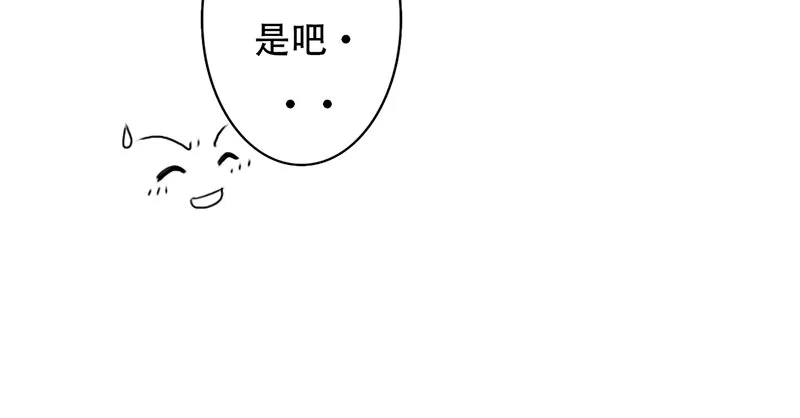 第18话 似乎被看见不得了的事？ 第63页