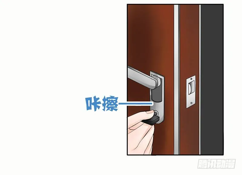 第19话 我这是...“觉醒”了 第8页