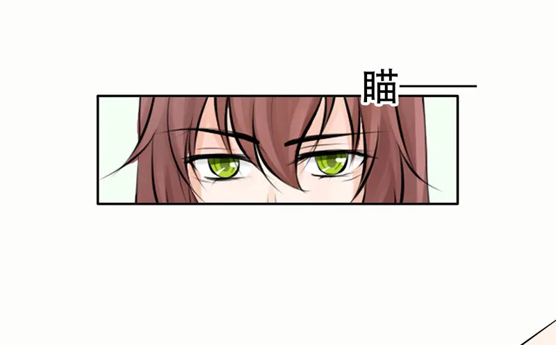 第19话 我这是...“觉醒”了 第9页