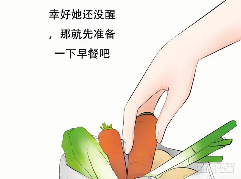 第19话 我这是...“觉醒”了 第10页