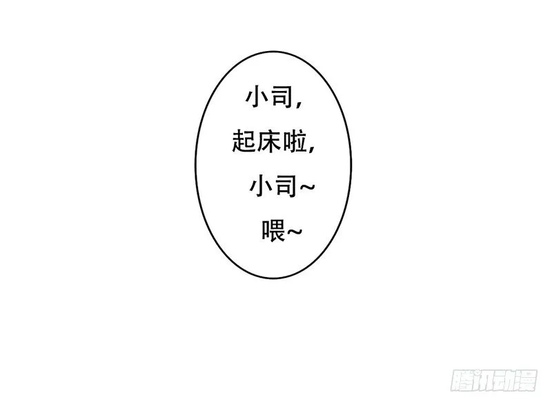 第19话 我这是...“觉醒”了 第13页