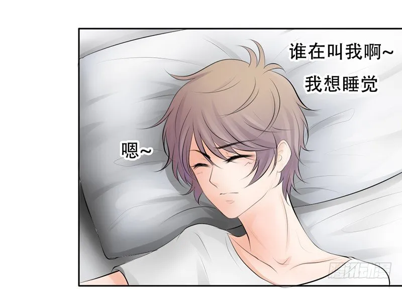 第19话 我这是...“觉醒”了 第14页