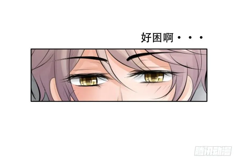 第19话 我这是...“觉醒”了 第15页