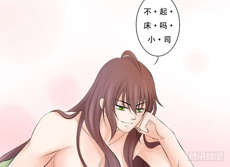 第19话 我这是...“觉醒”了 第19页