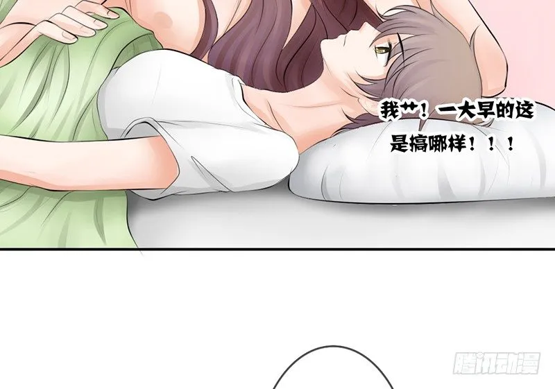 第19话 我这是...“觉醒”了 第20页