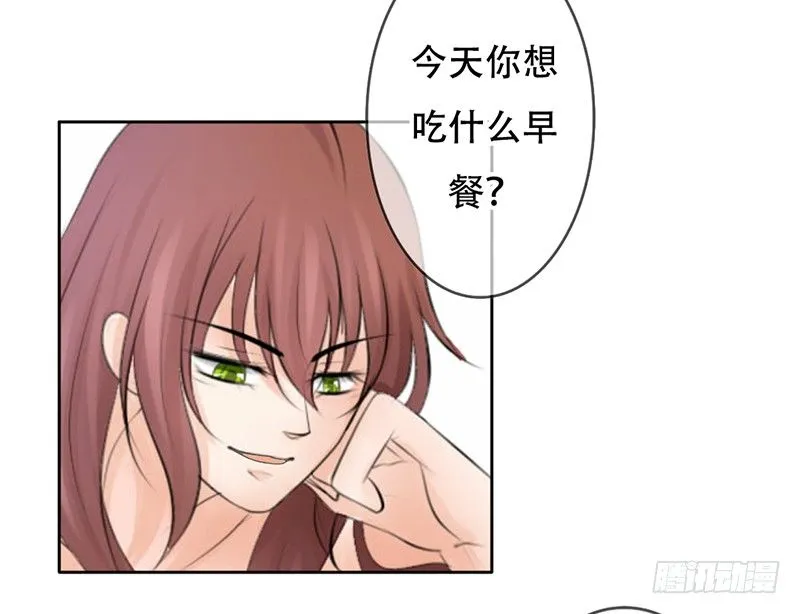 第19话 我这是...“觉醒”了 第21页