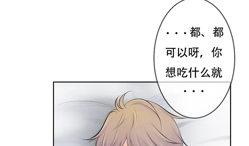 第19话 我这是...“觉醒”了 第22页