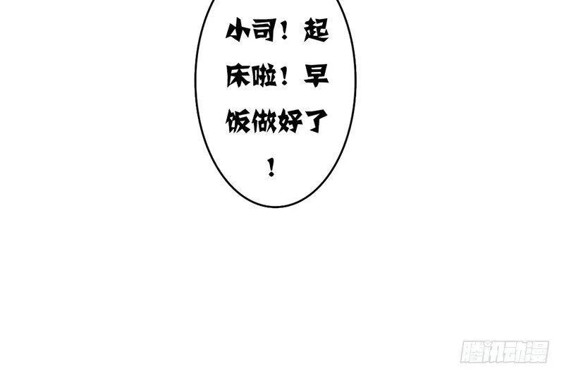 第19话 我这是...“觉醒”了 第36页