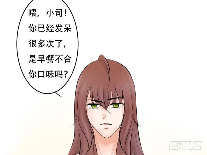 第19话 我这是...“觉醒”了 第50页
