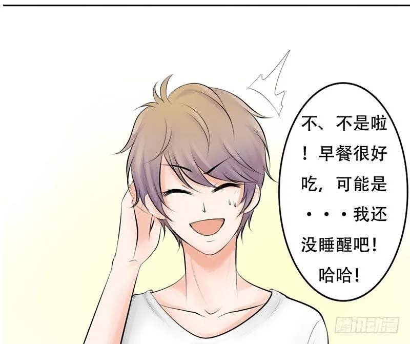 第19话 我这是...“觉醒”了 第52页