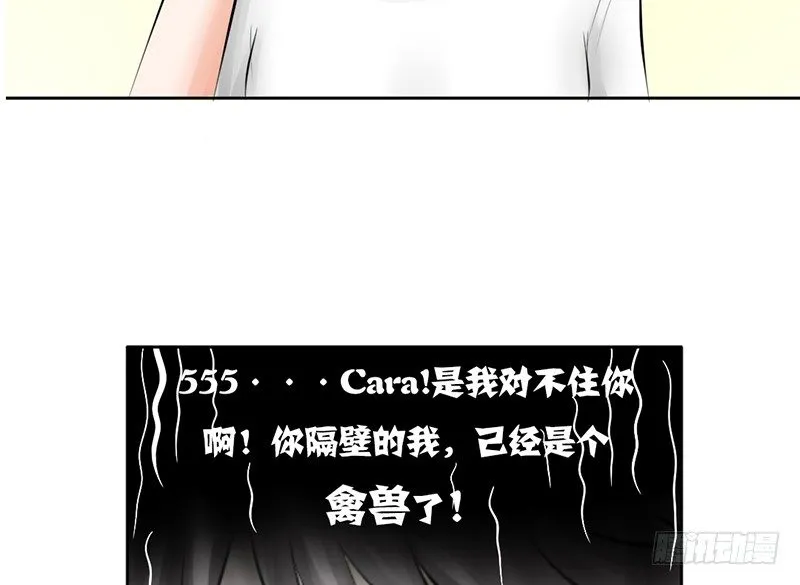 第19话 我这是...“觉醒”了 第53页