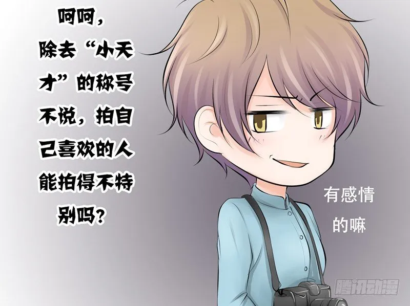 第21话 迈出去，不回头 第20页