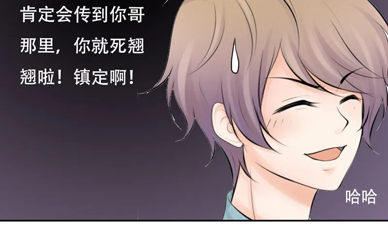 第21话 迈出去，不回头 第26页