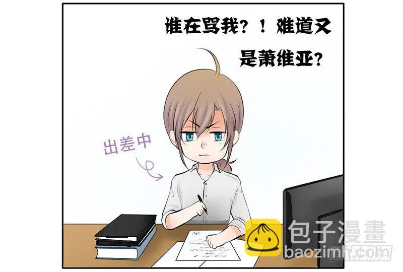 第21话 迈出去，不回头 第28页