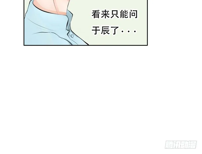第21话 迈出去，不回头 第36页