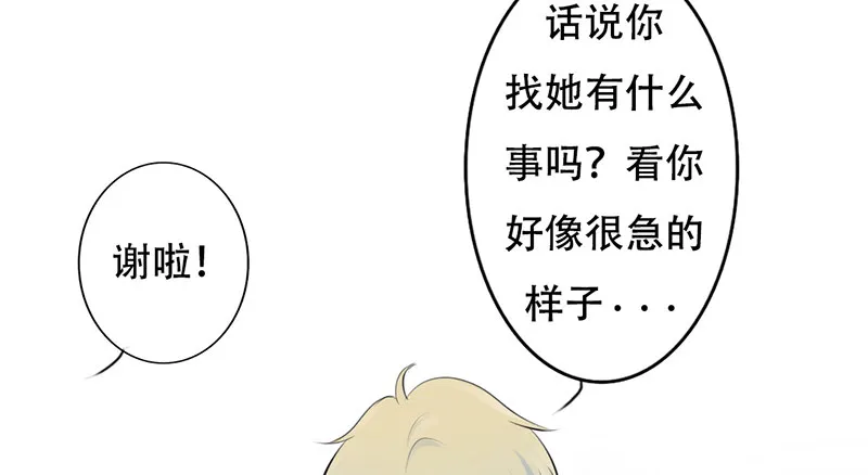 第21话 迈出去，不回头 第43页
