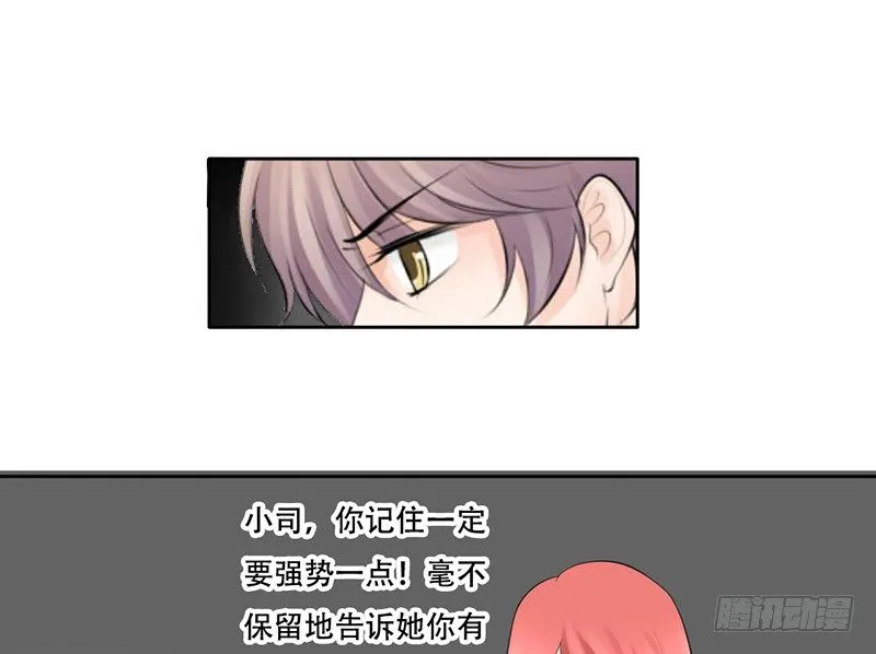第21话 迈出去，不回头 第52页