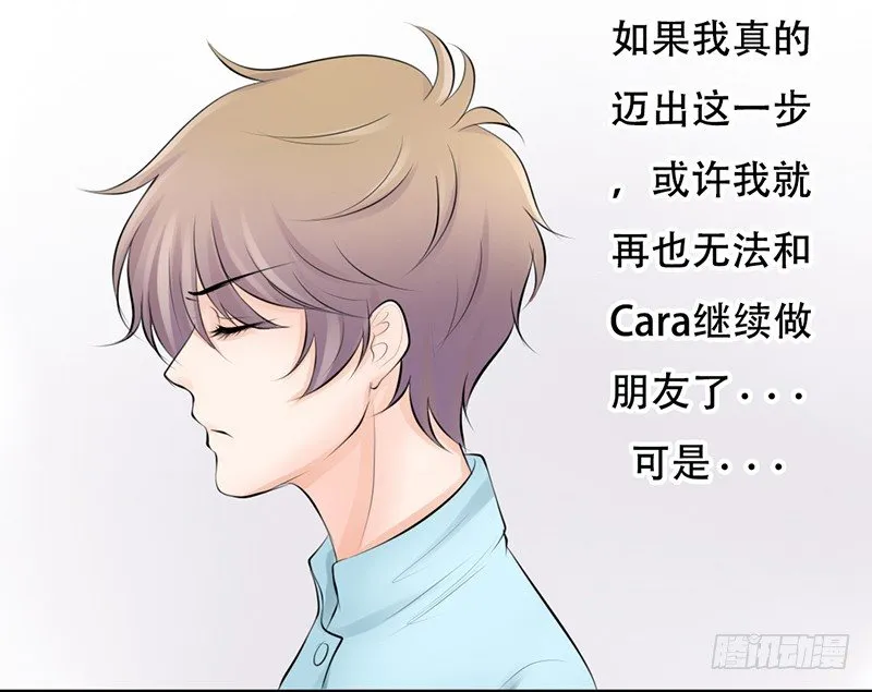 第21话 迈出去，不回头 第54页