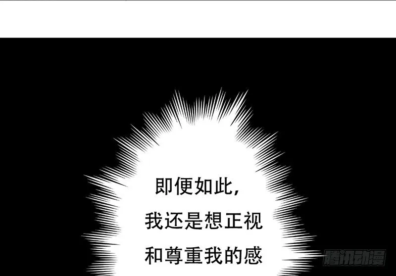 第21话 迈出去，不回头 第55页