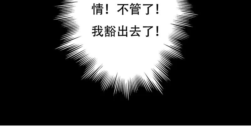 第21话 迈出去，不回头 第56页