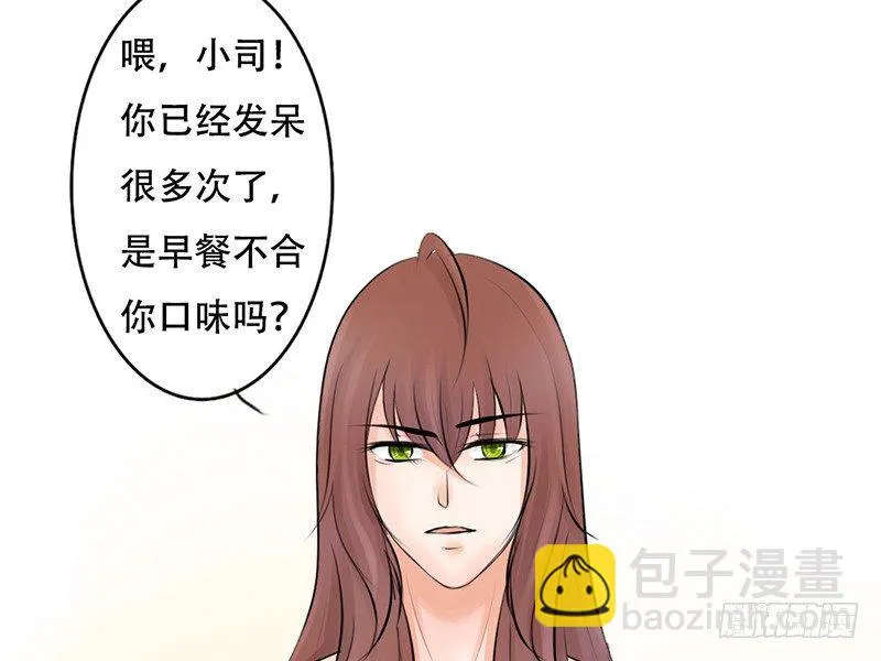 第20话 释放你的天性吧！ 第5页