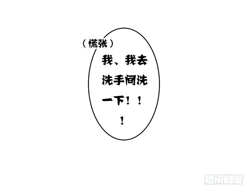 第20话 释放你的天性吧！ 第21页