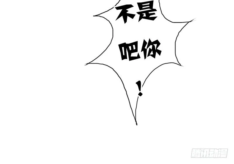 第20话 释放你的天性吧！ 第38页