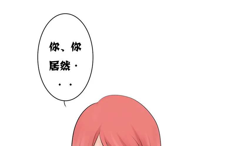 第20话 释放你的天性吧！ 第39页